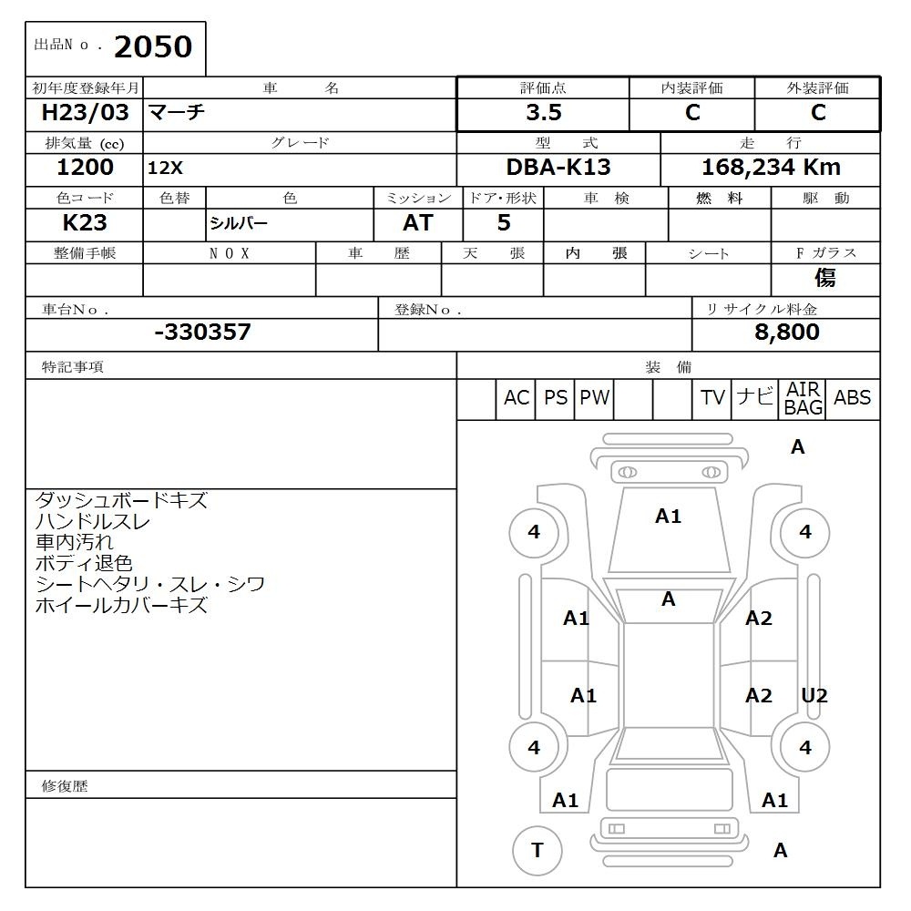 NISSAN MARCH
