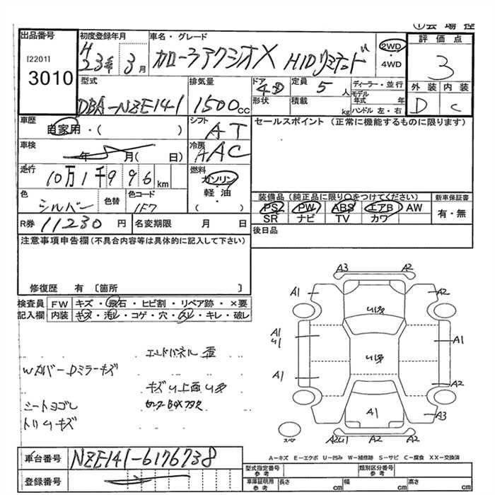 TOYOTA COROLLA AXIO