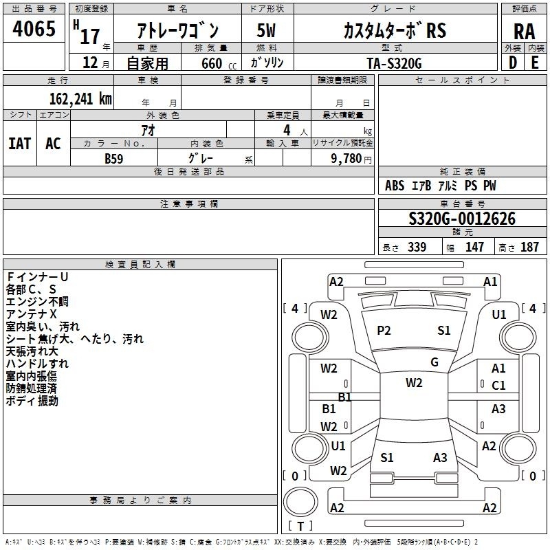 DAIHATSU ATRAI
