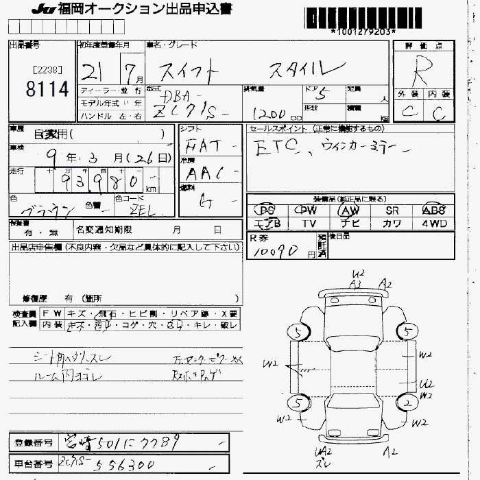 SUZUKI SWIFT