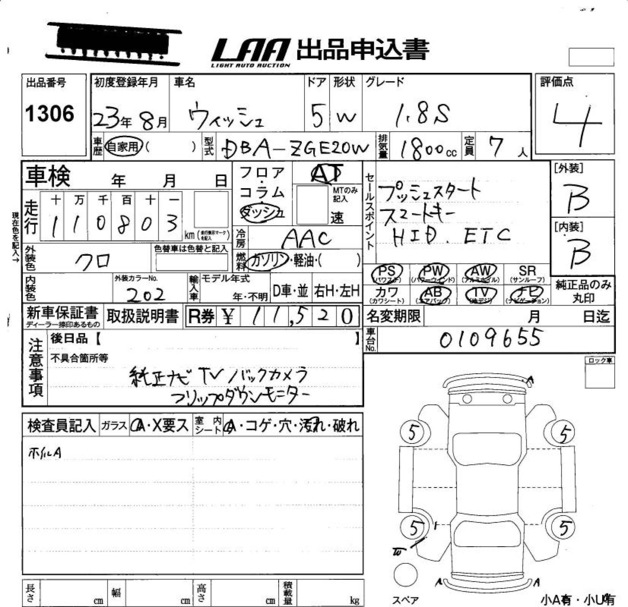 TOYOTA WISH