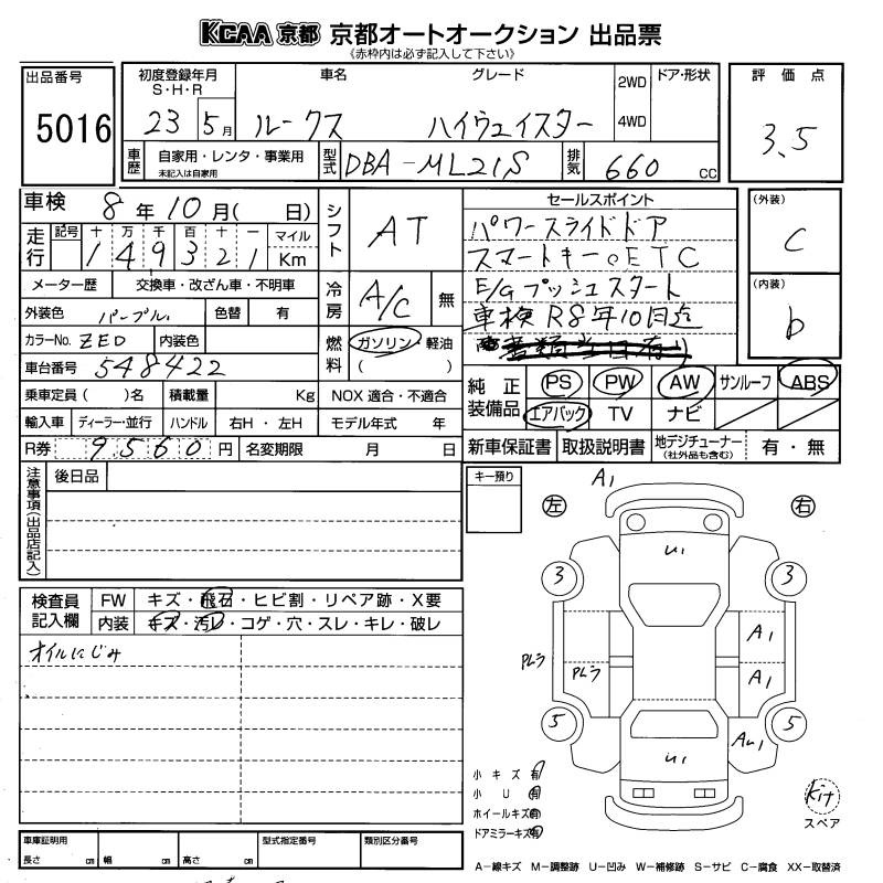 NISSAN ROOX