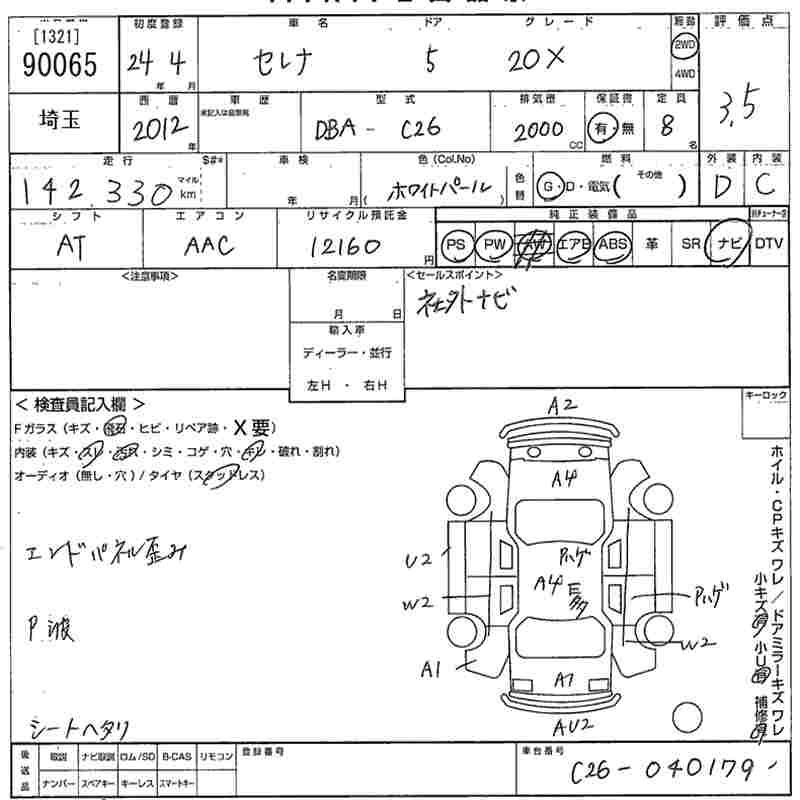 NISSAN SERENA