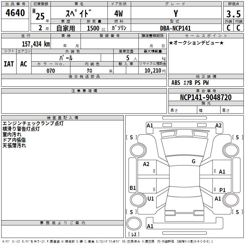 TOYOTA SPADE