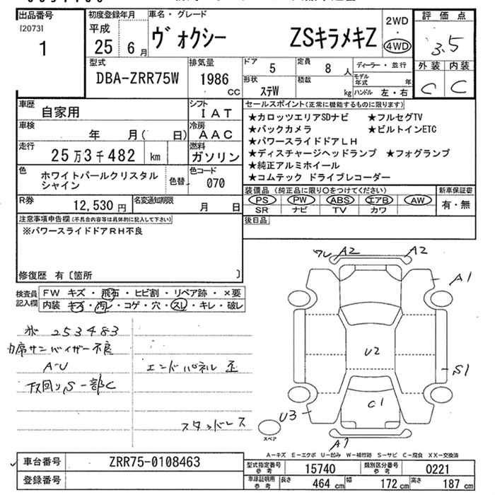 TOYOTA VOXY