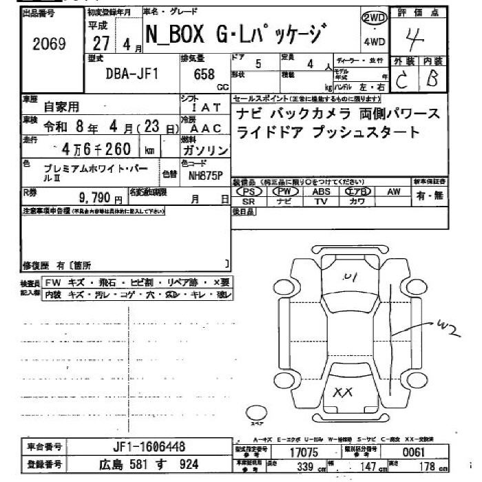HONDA N-BOX