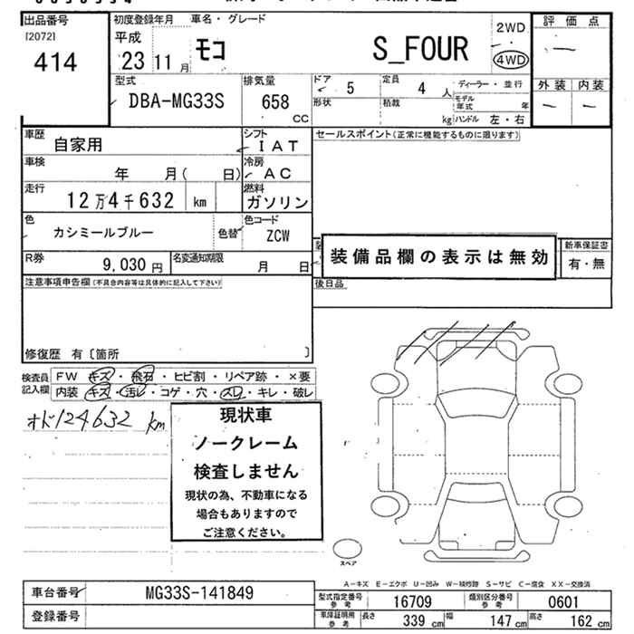 NISSAN MOCO