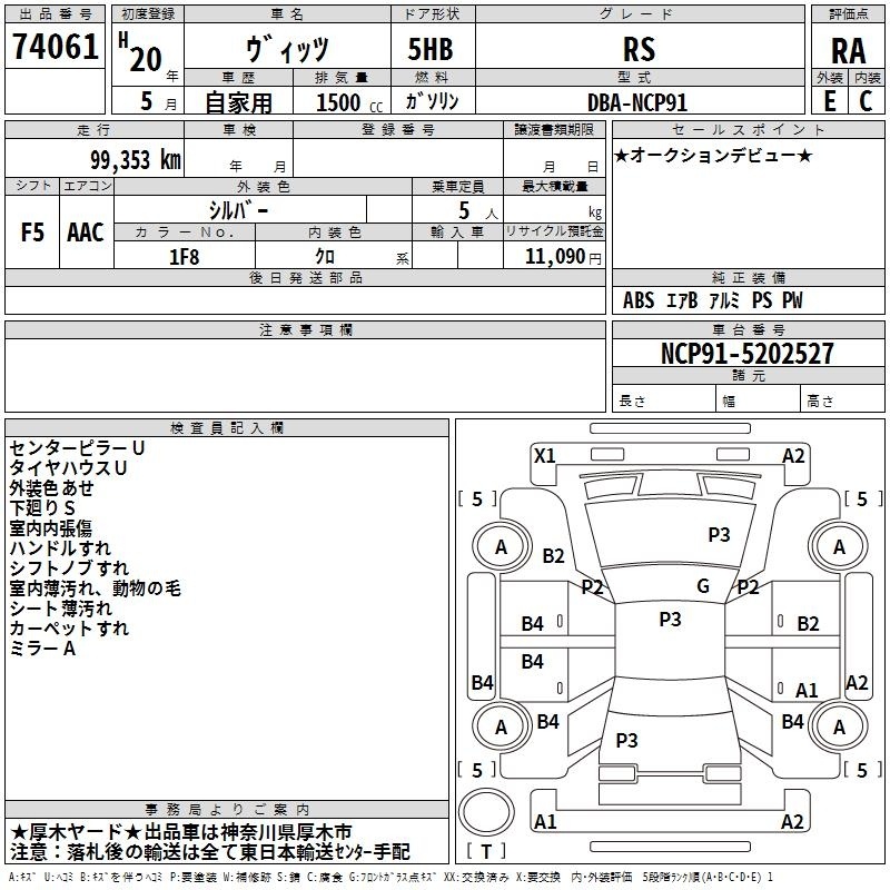 TOYOTA VITZ