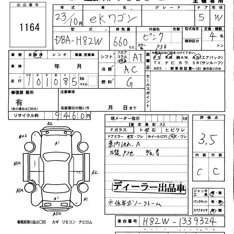 MITSUBISHI EK WAGON