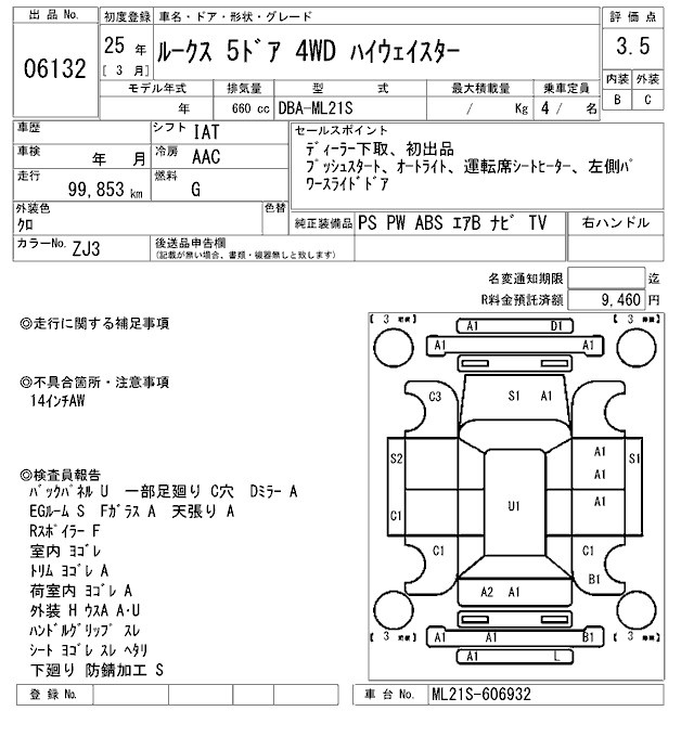 NISSAN ROOX
