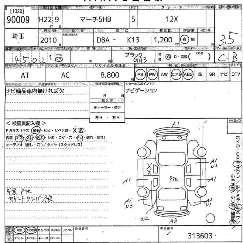 NISSAN MARCH
