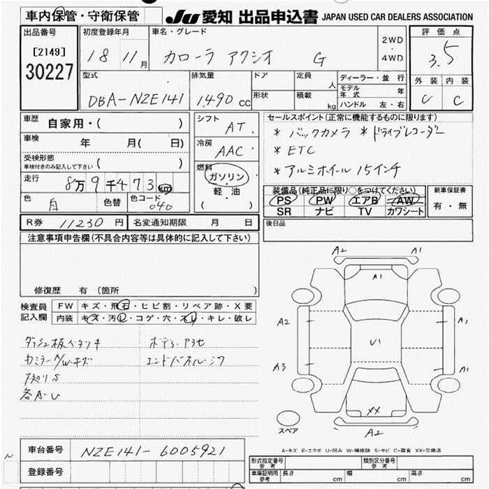 TOYOTA COROLLA AXIO