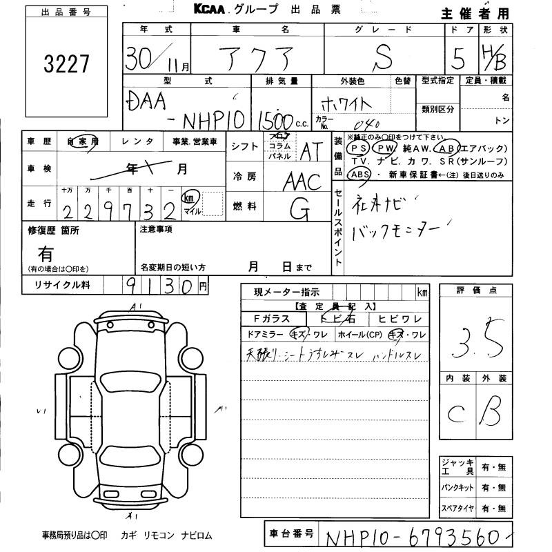 TOYOTA AQUA