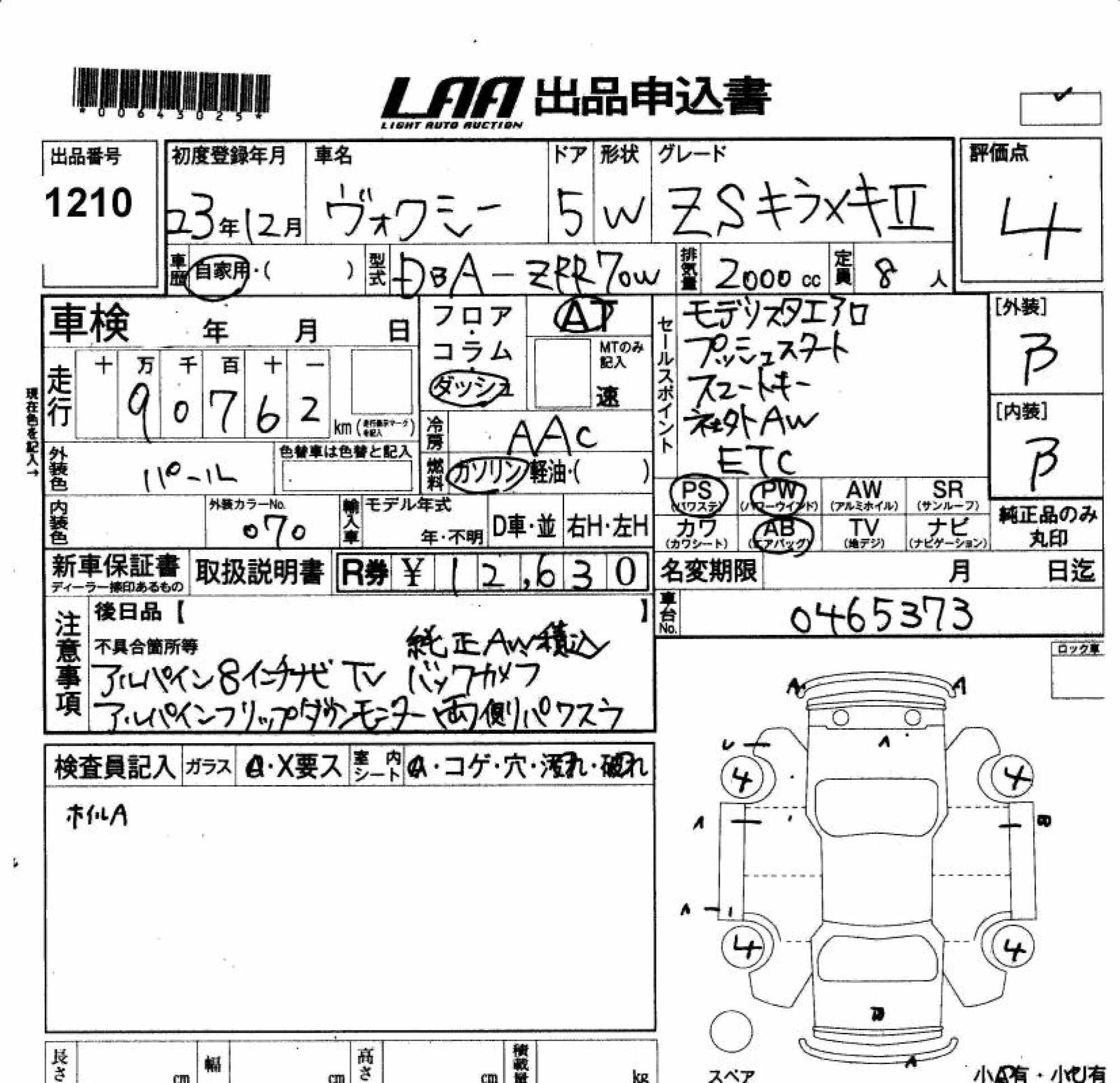 TOYOTA VOXY