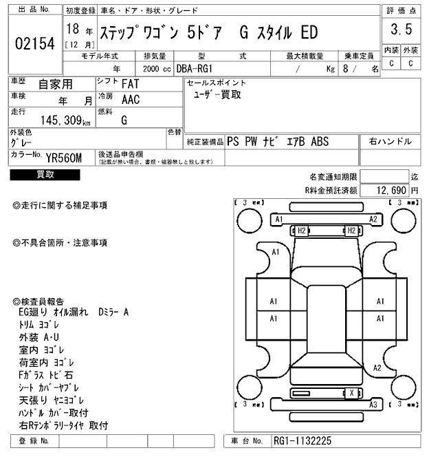 HONDA STEPWGN