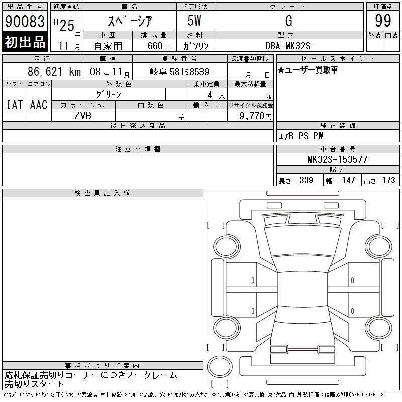 SUZUKI SPACIA
