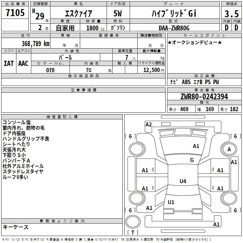 TOYOTA ESQUIRE