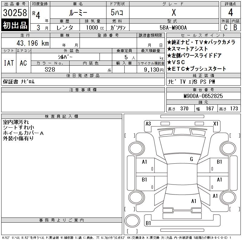 TOYOTA ROOMY