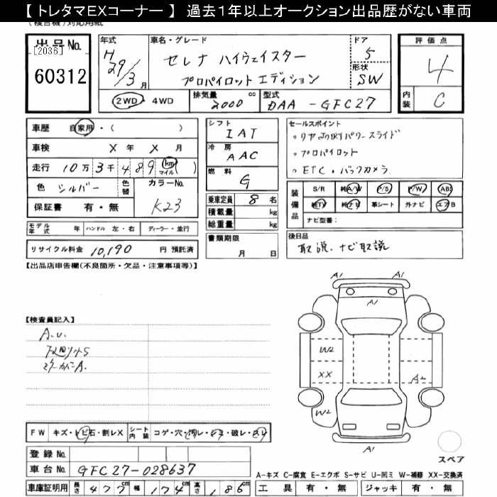 NISSAN SERENA