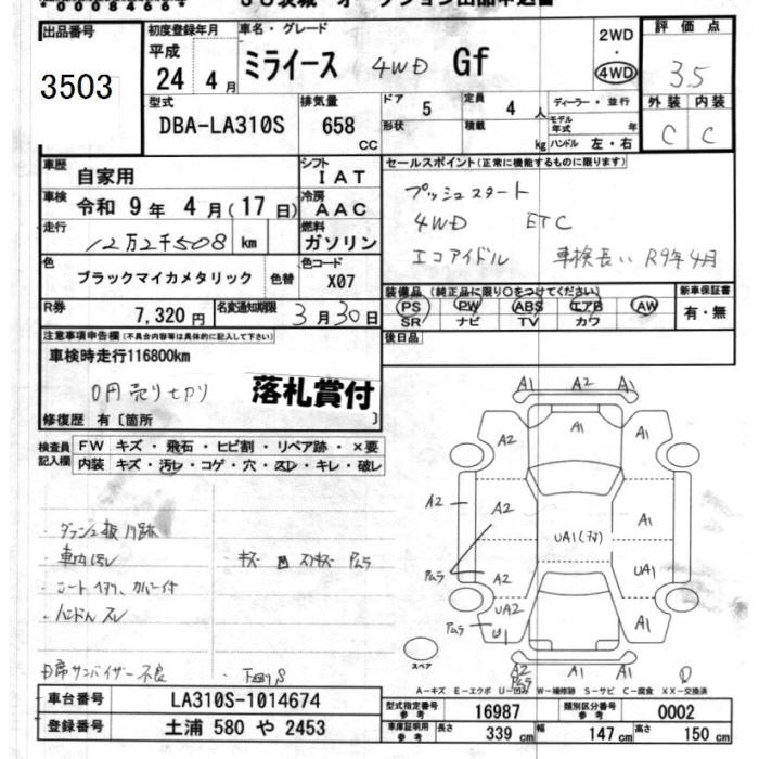 DAIHATSU MIRA E:S