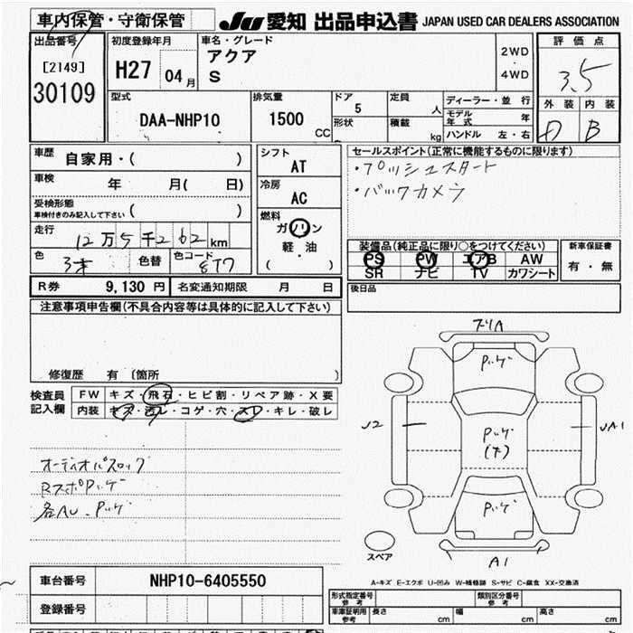 TOYOTA AQUA