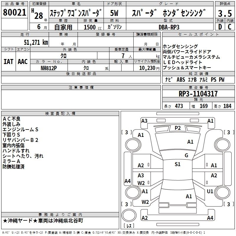 HONDA STEPWGN
