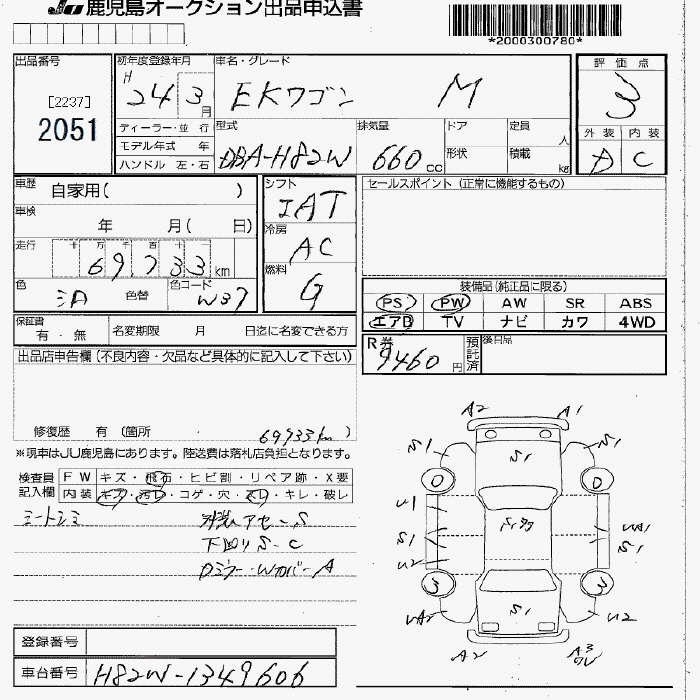 MITSUBISHI EK WAGON