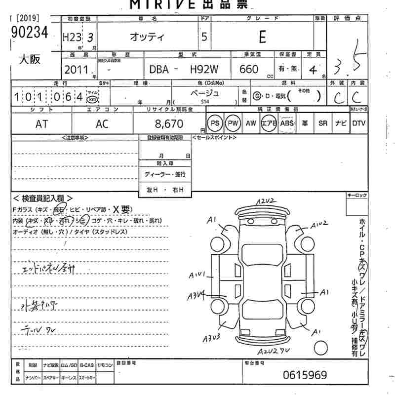 NISSAN OTTI