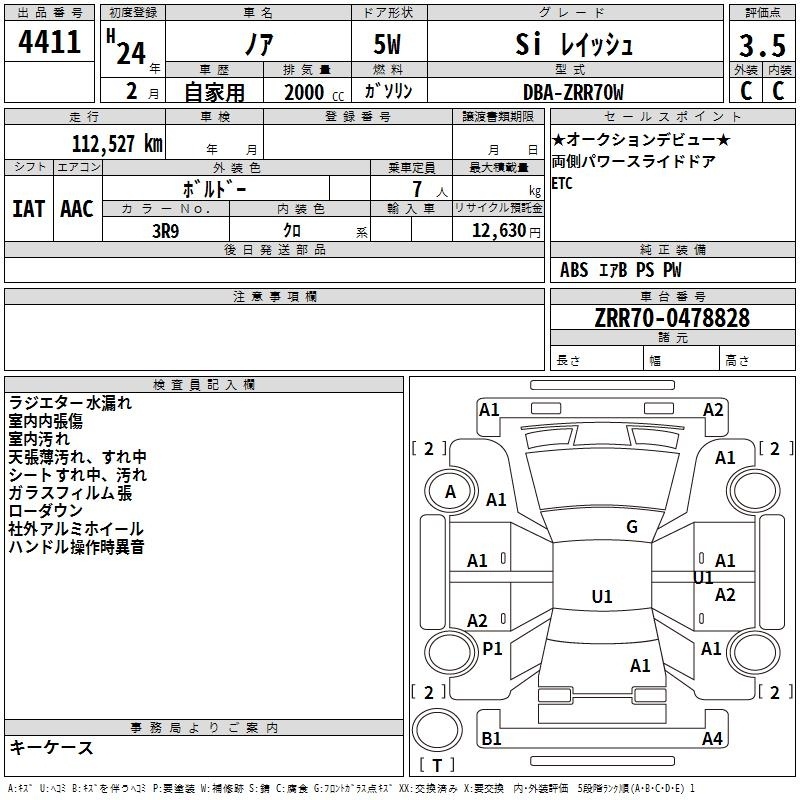 TOYOTA NOAH