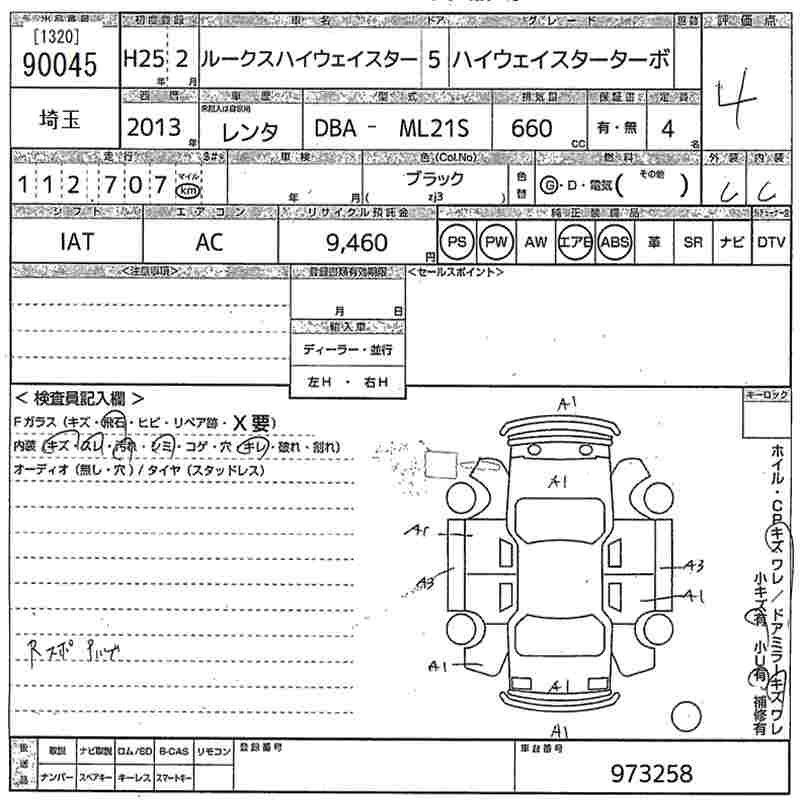 NISSAN ROOX