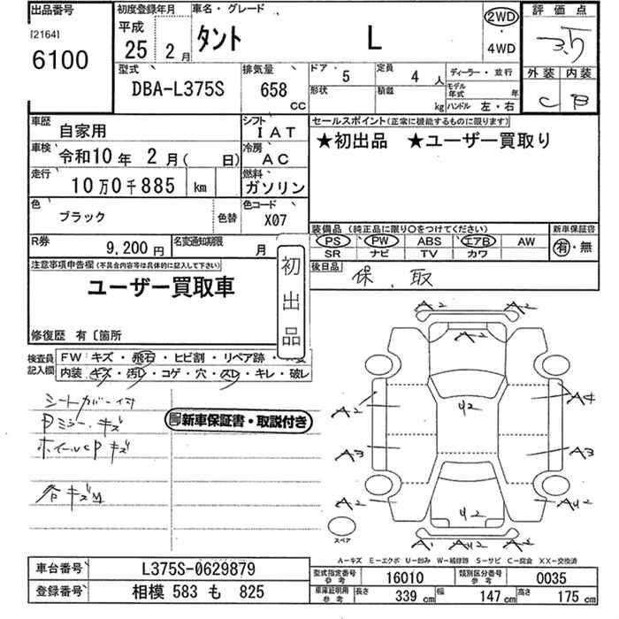 DAIHATSU TANTO