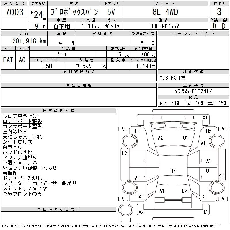 TOYOTA PROBOX
