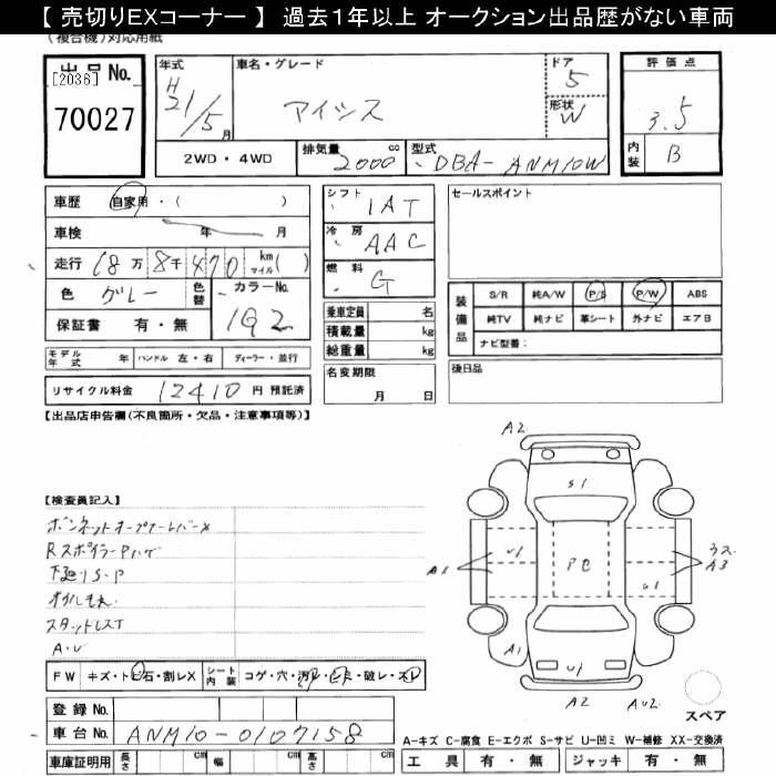 TOYOTA ISIS