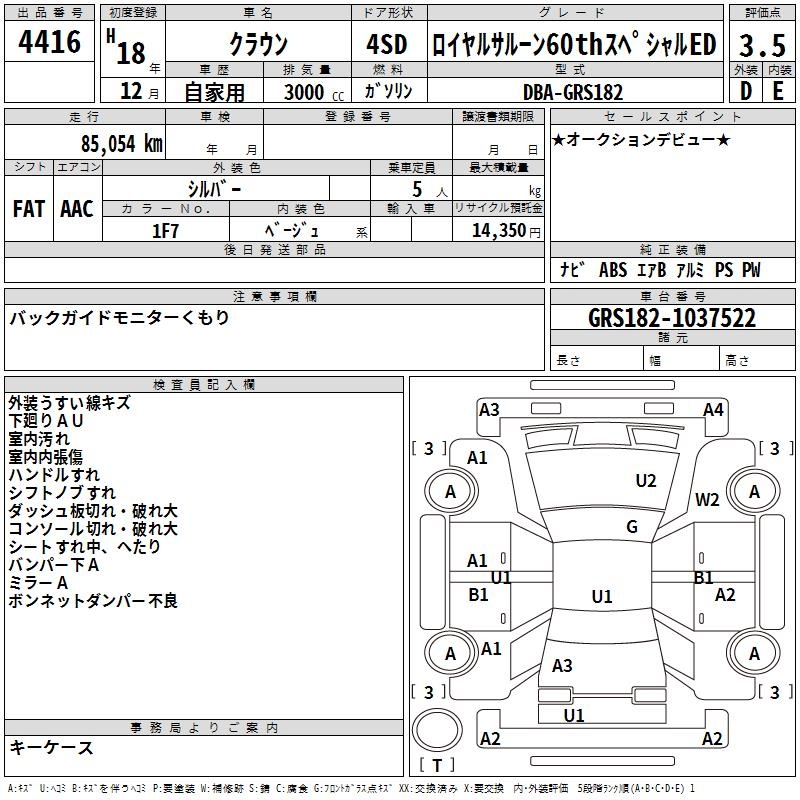 TOYOTA CROWN