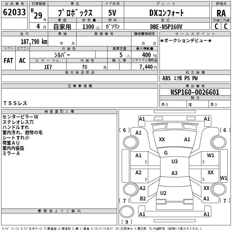 TOYOTA PROBOX
