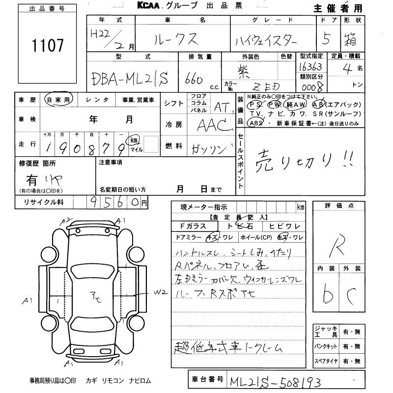 NISSAN ROOX