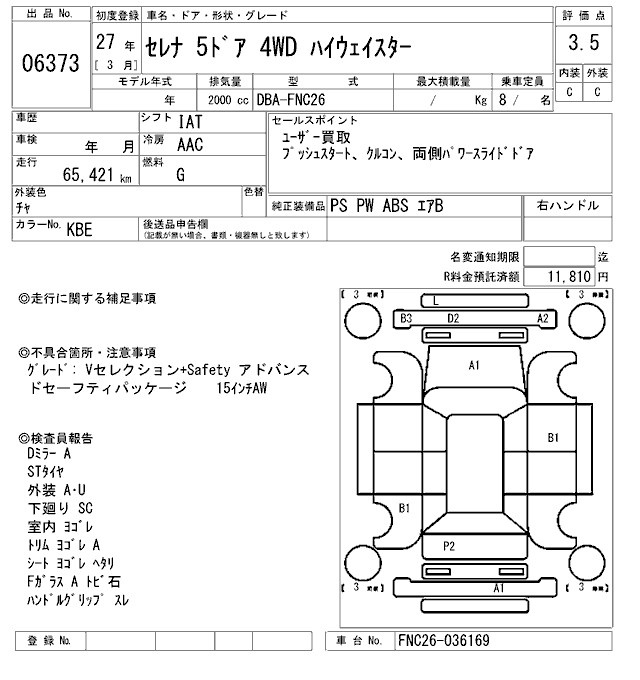 NISSAN SERENA