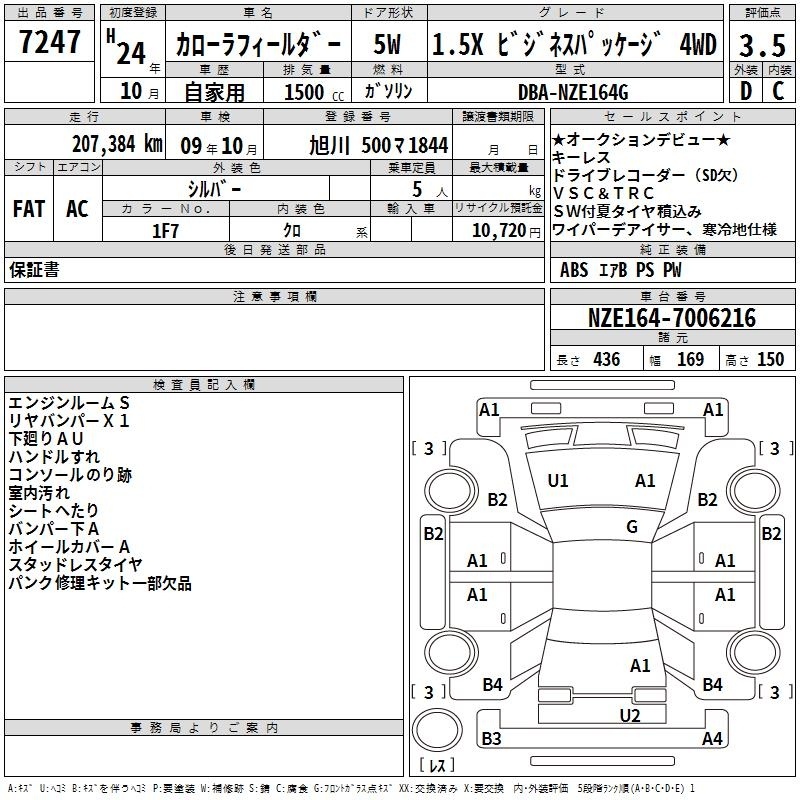 TOYOTA COROLLA FIELDER