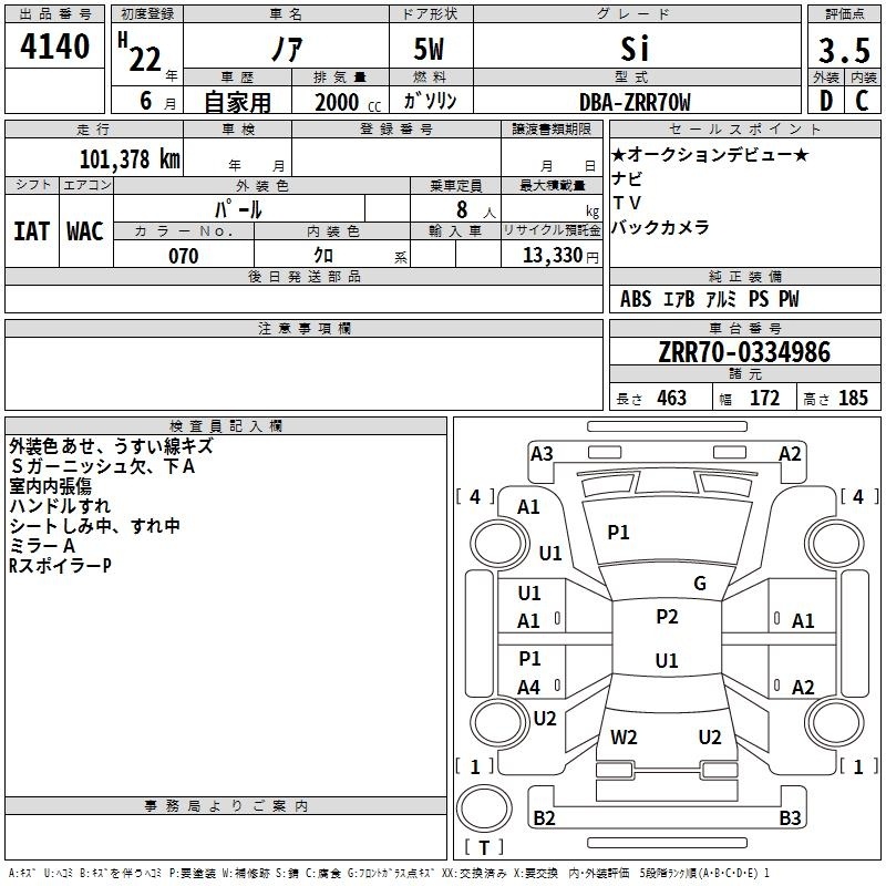 TOYOTA NOAH