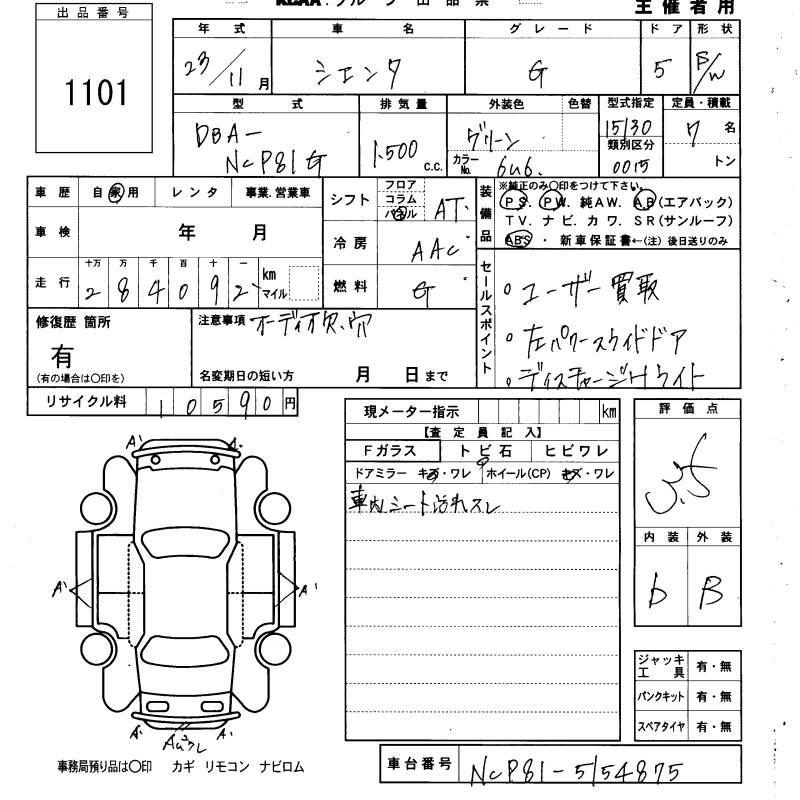 TOYOTA SIENTA