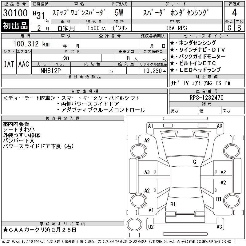 HONDA STEPWGN
