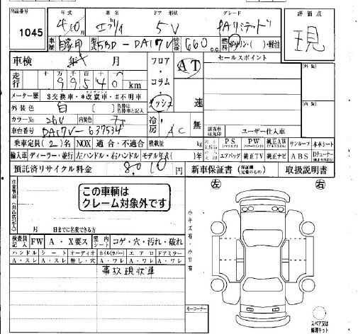 SUZUKI EVERY