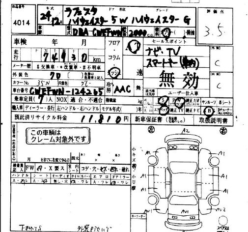 NISSAN LAFESTA