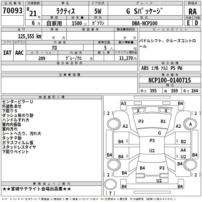 TOYOTA RACTIS