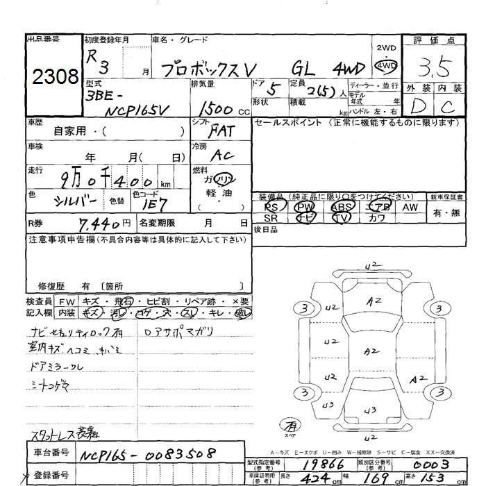 TOYOTA PROBOX