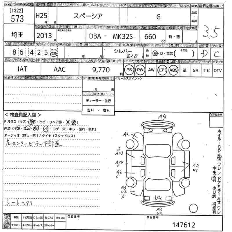 SUZUKI SPACIA