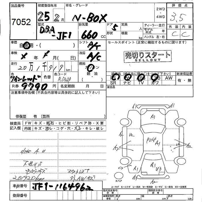 HONDA N-BOX