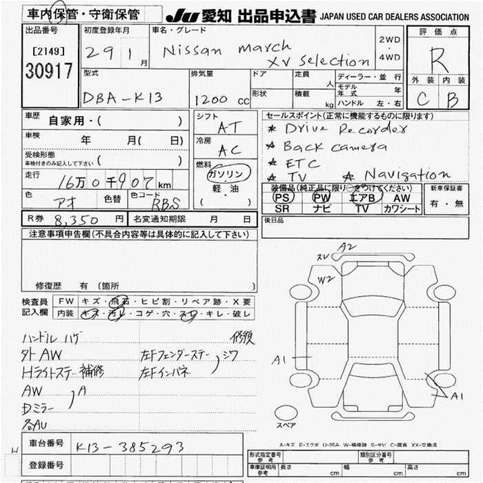 NISSAN MARCH