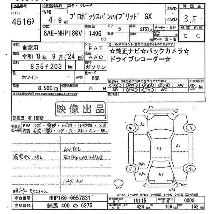 TOYOTA PROBOX