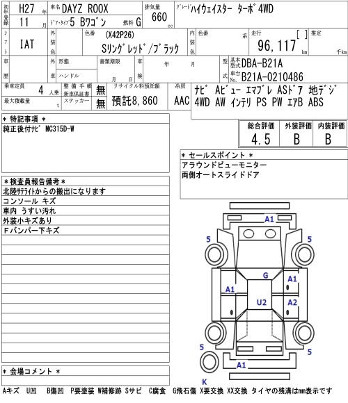 NISSAN DAYZ ROOX